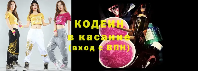 Codein Purple Drank  купить наркотик  Армавир 