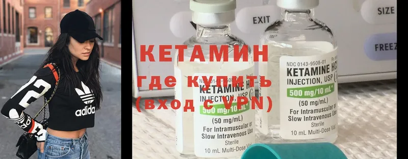 Кетамин ketamine Армавир