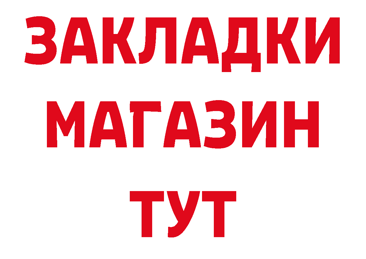 Где купить закладки? площадка клад Армавир